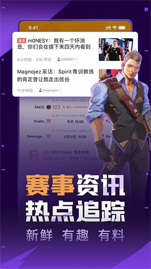 5e对战平台截图5