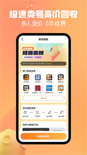 戏仔截图1