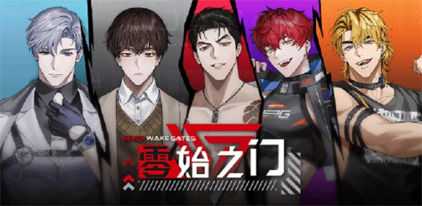 零始之门安卓版