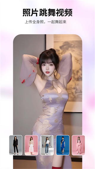 美趣AI视频生成截图1