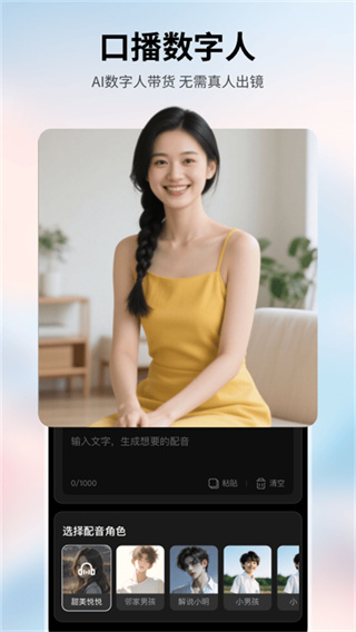 美趣AI视频生成截图3