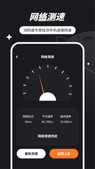 一键清理垃圾截图3
