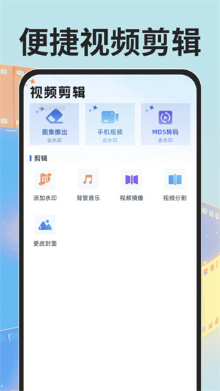 免费影剪辑截图2