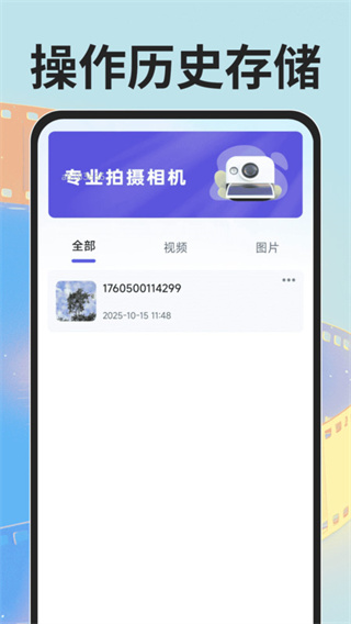 免费影剪辑截图3