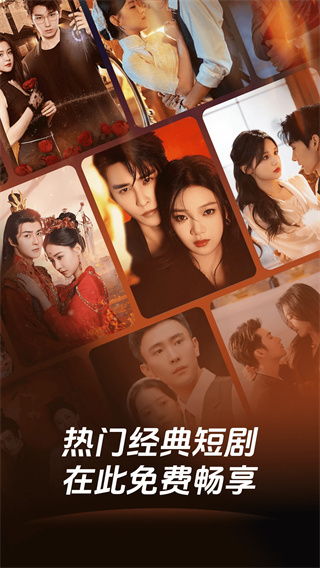 番橙免费短剧截图1