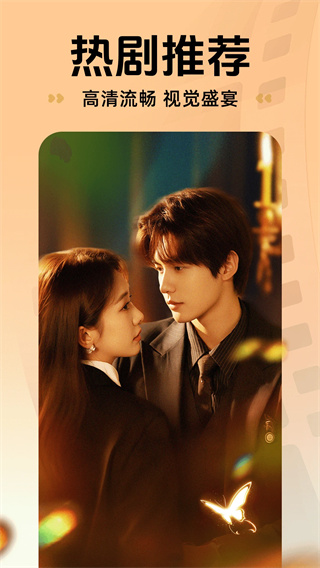 番橙免费短剧截图2