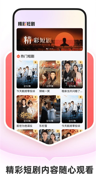 抖快免费短剧截图1