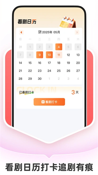 抖快免费短剧截图2