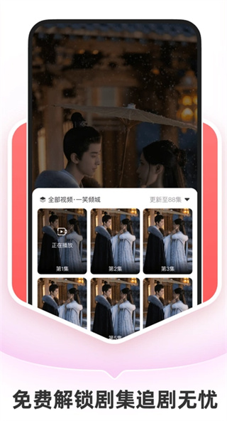 抖快免费短剧截图3