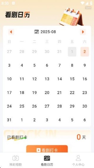 抖快免费短剧软件下载