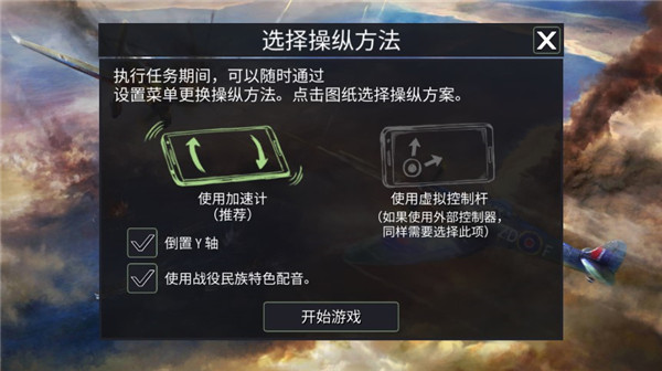 空中战斗机3D截图3