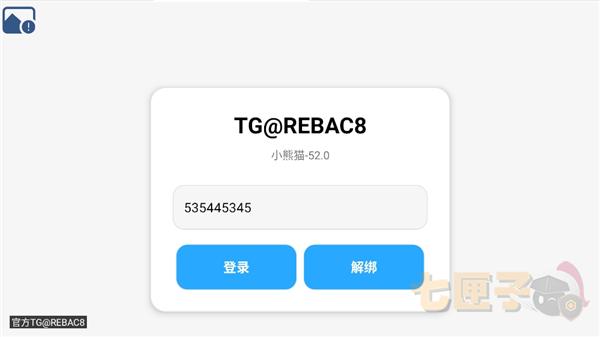 超自然行动组小熊猫辅助器