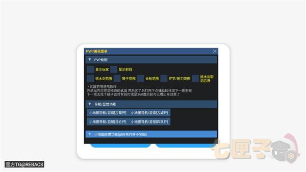 超自然行动组小熊猫辅助器
