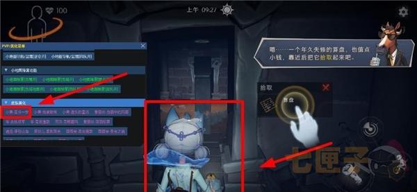 超自然行动组小熊猫辅助器