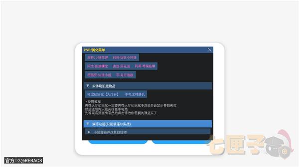 超自然行动组小熊猫辅助器
