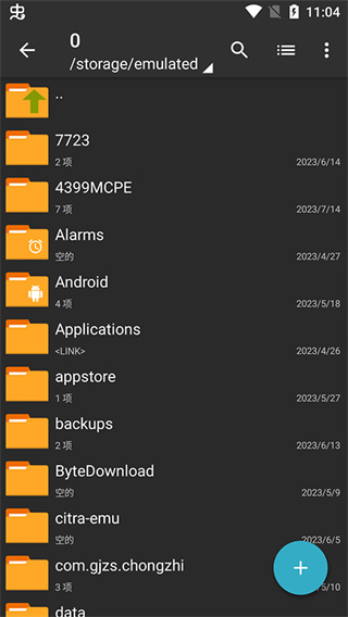 ZArchiver捐赠版截图4