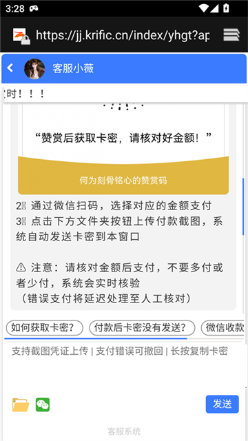 橘子环境检测截图3