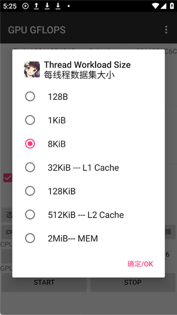 gpu gflops截图4