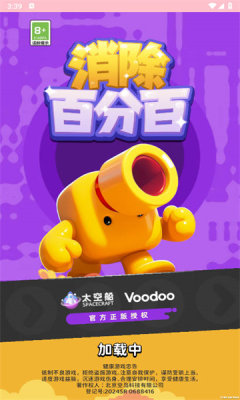 消除百分百截图1