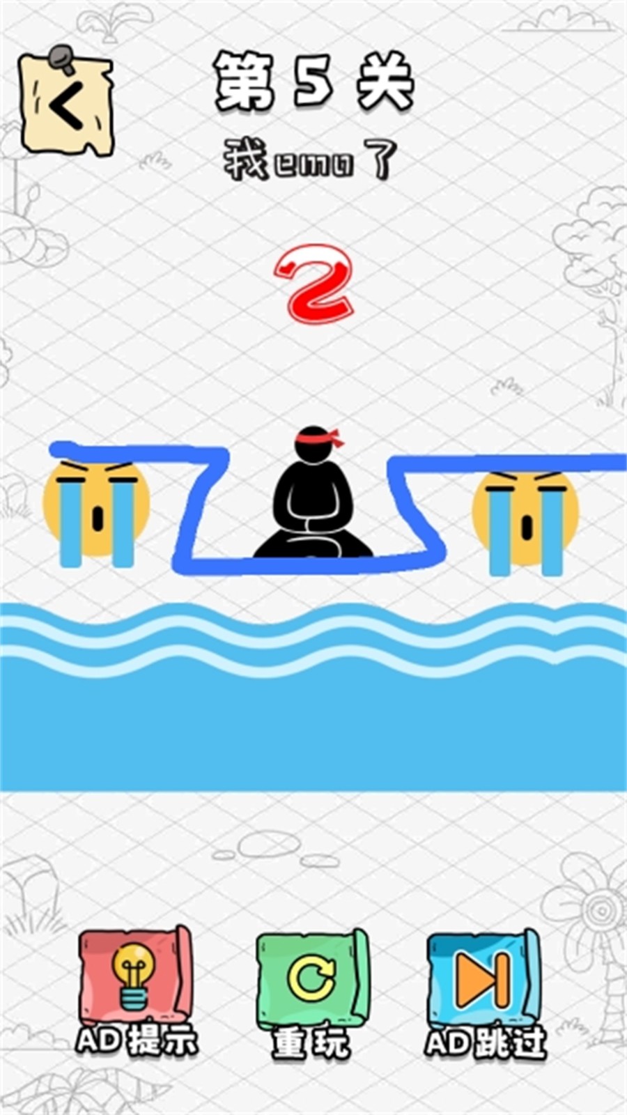 征服火柴人截图1