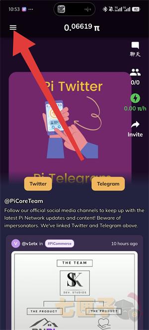 派币app更新教程图（1）