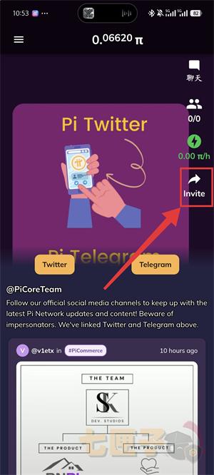 派币app分享给好友教程图（1）