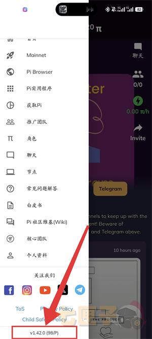 派币app更新教程图（2）
