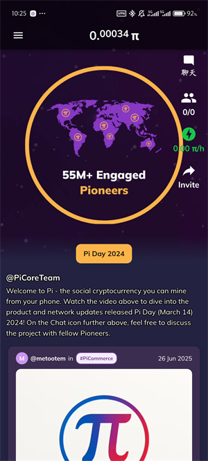 派币交易所app截图1