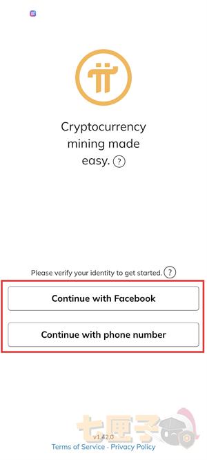 派币交易所注册教程图（1）