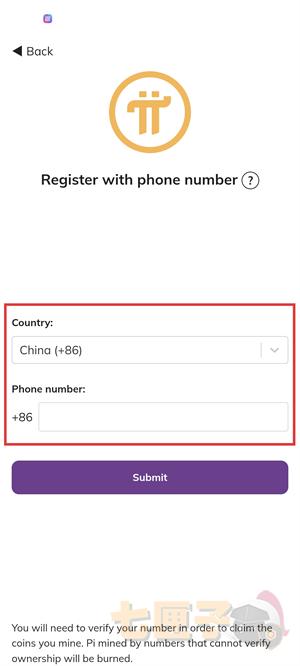 派币交易所注册教程图（2）