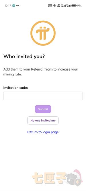 派币交易所注册教程图（6）