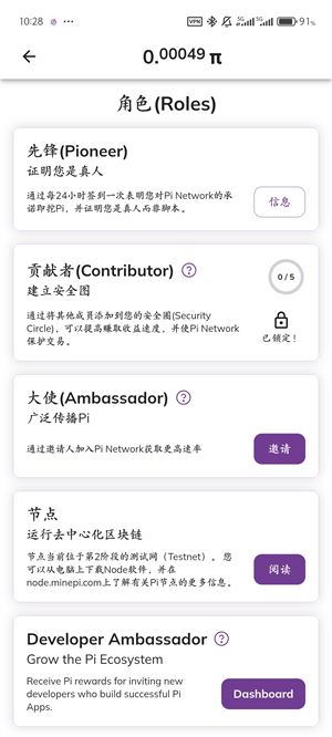 pi币app