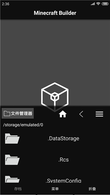 minecraftbuilder截图2