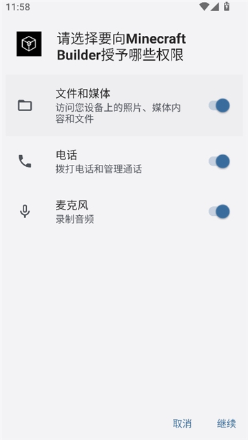 minecraftbuilder截图1