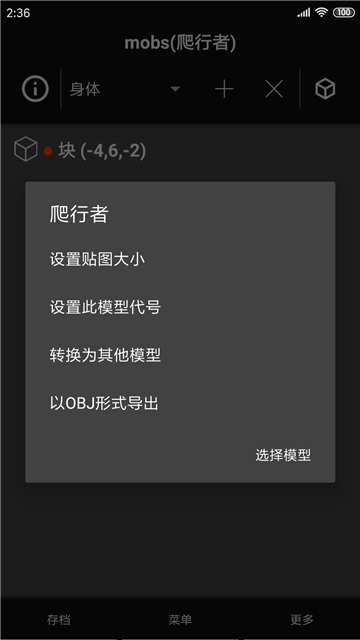 minecraftbuilder截图3