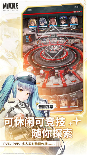 胜利女神妮姬截图1