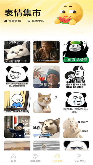 暴走龙图DIY截图3