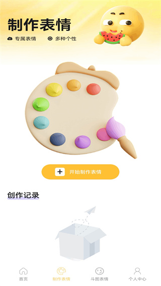 暴走龙图DIY截图4