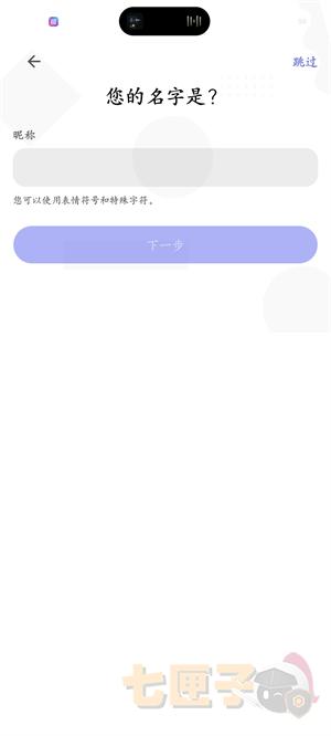 discord注册教程图（3）