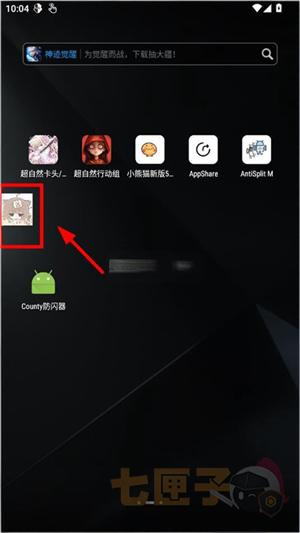 超自然county防闪器