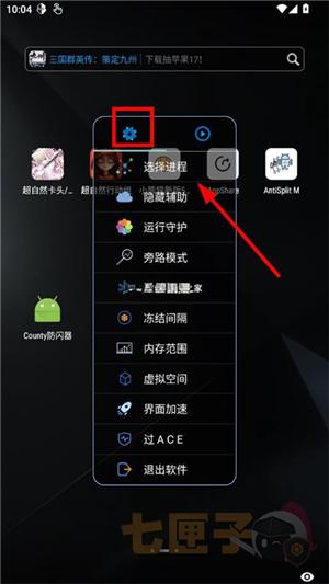 超自然county防闪器