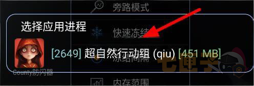 超自然county防闪器