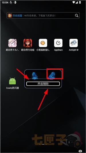 超自然county防闪器