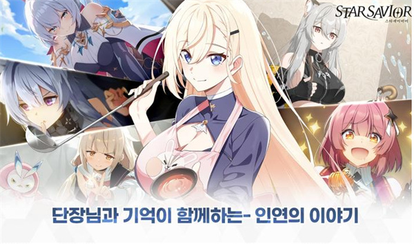 星之救援者截图2