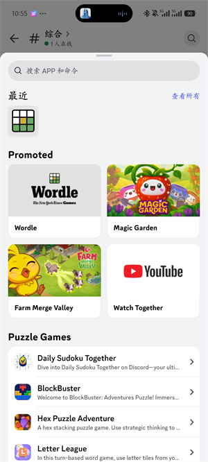 discord官方版截图1