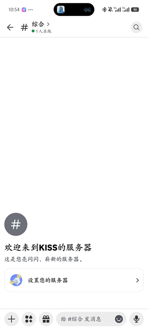 discord官方版截图2