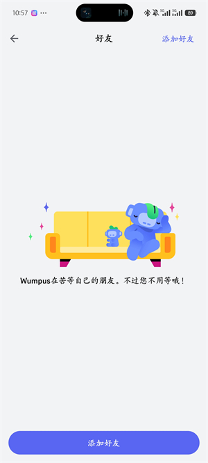 discord安卓版本截图1