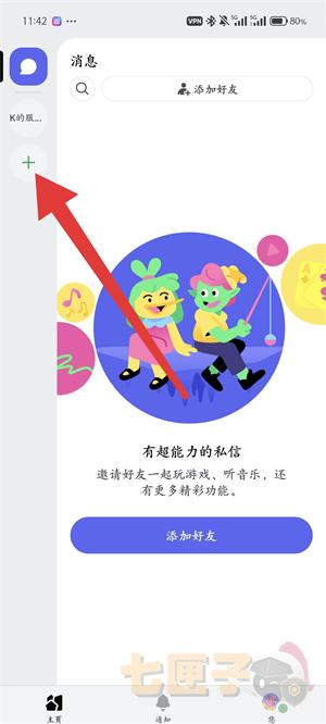 discord加入频道教程图（1）