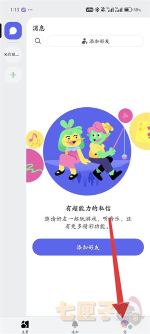 discord换头像教程图（1）