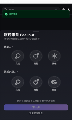 feelin虚拟人物聊天